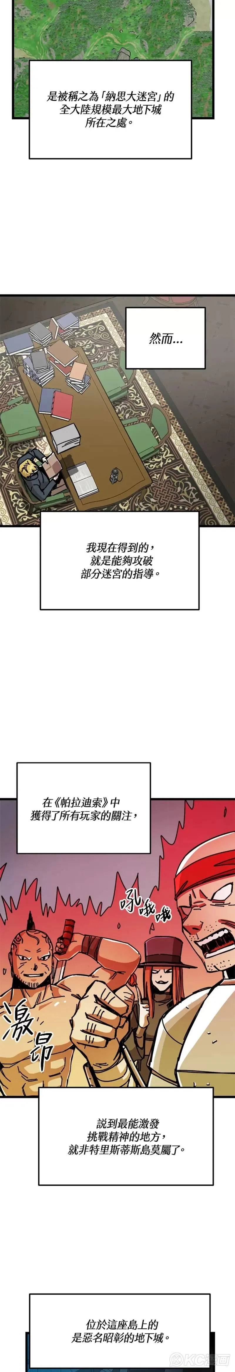 第63话 第8页