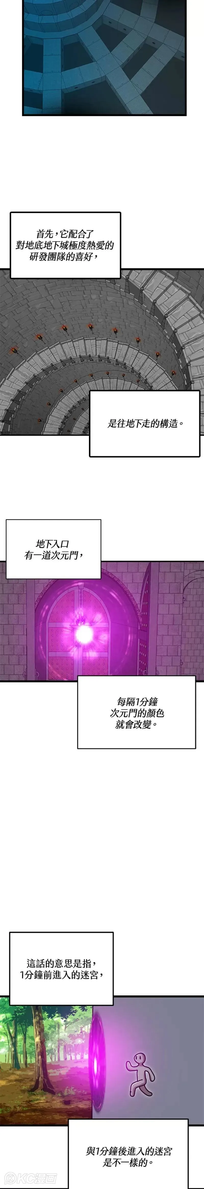 第63话 第9页