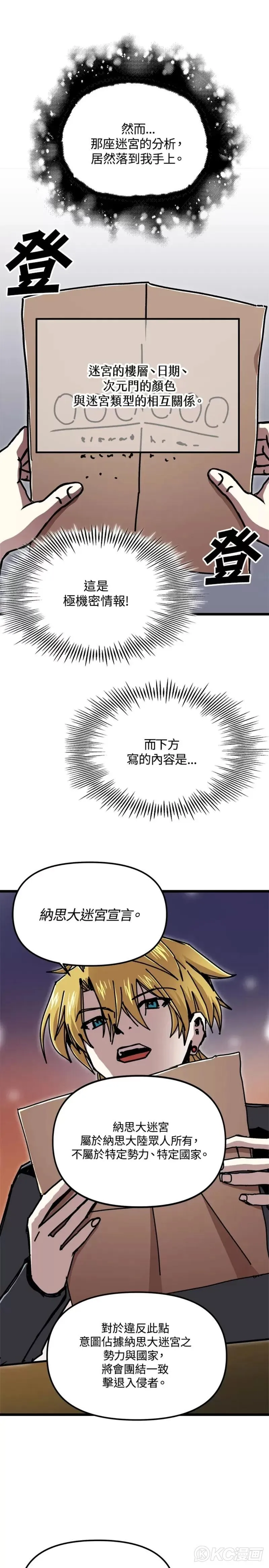 第63话 第11页