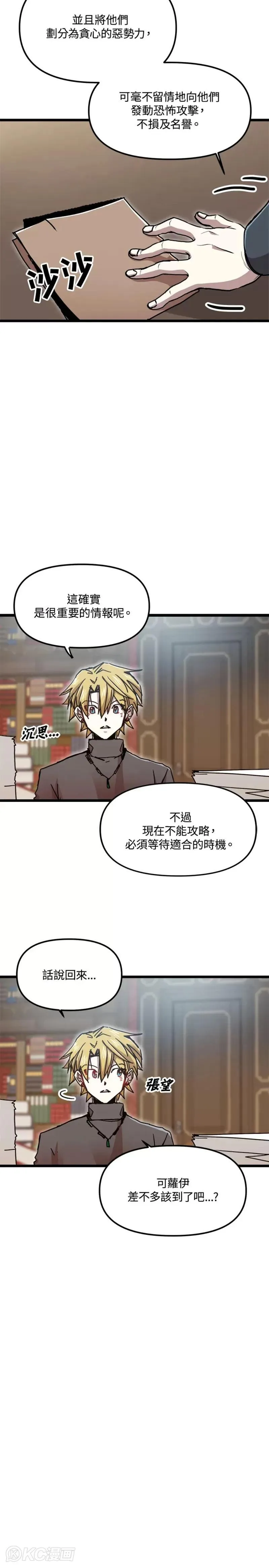 第63话 第12页