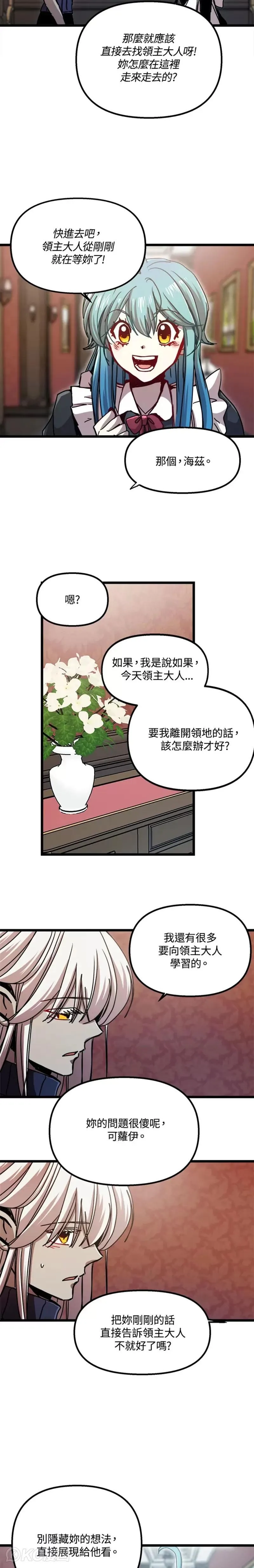 第63话 第14页