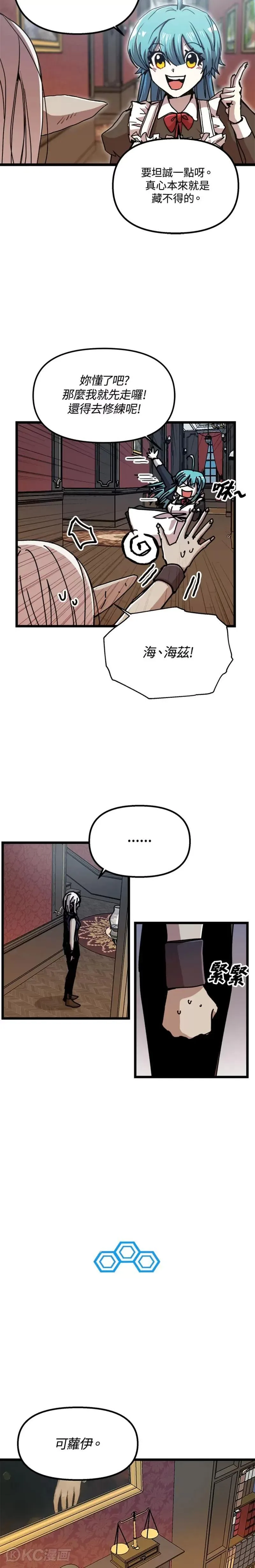 第63话 第15页