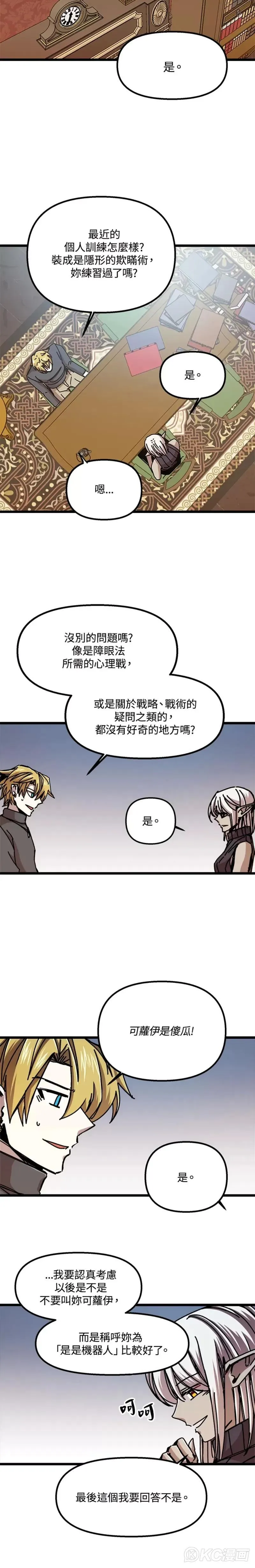 第63话 第16页