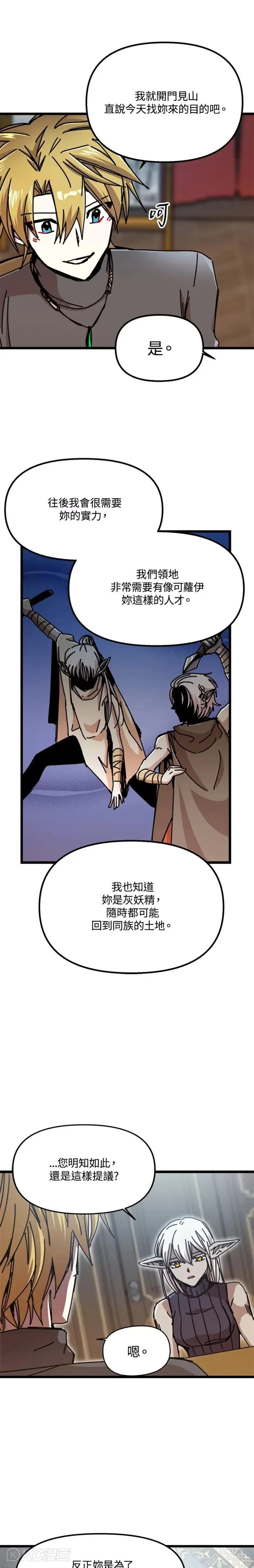 第63话 第17页