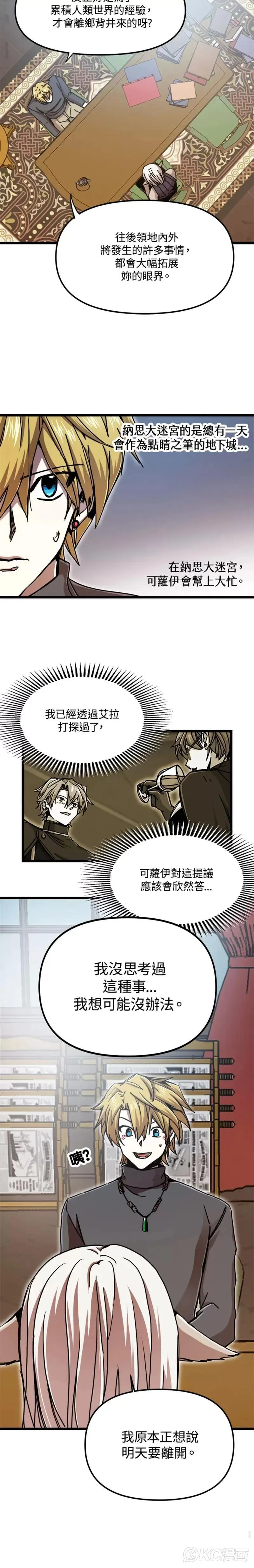 第63话 第18页