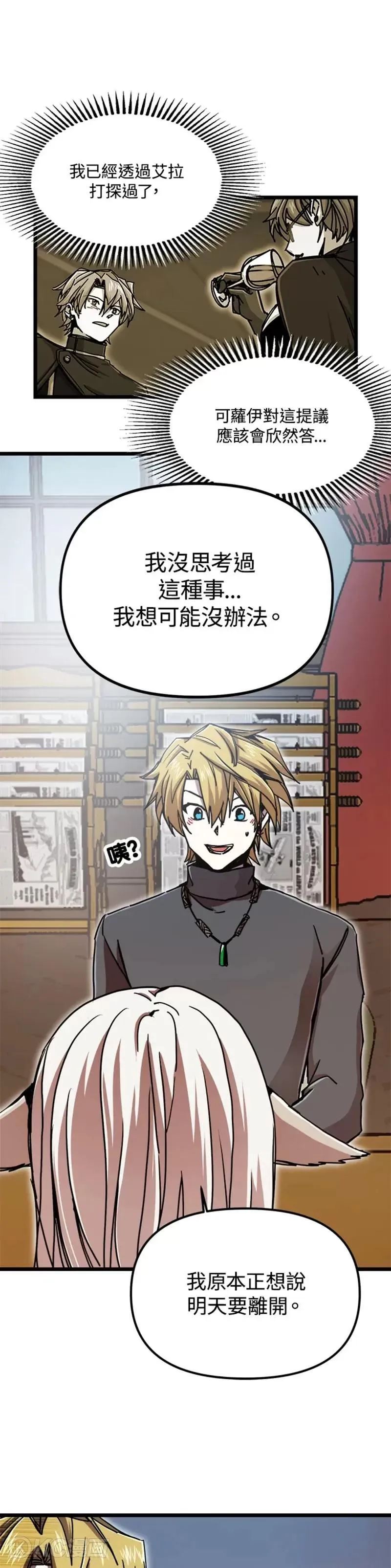 第63话 第19页