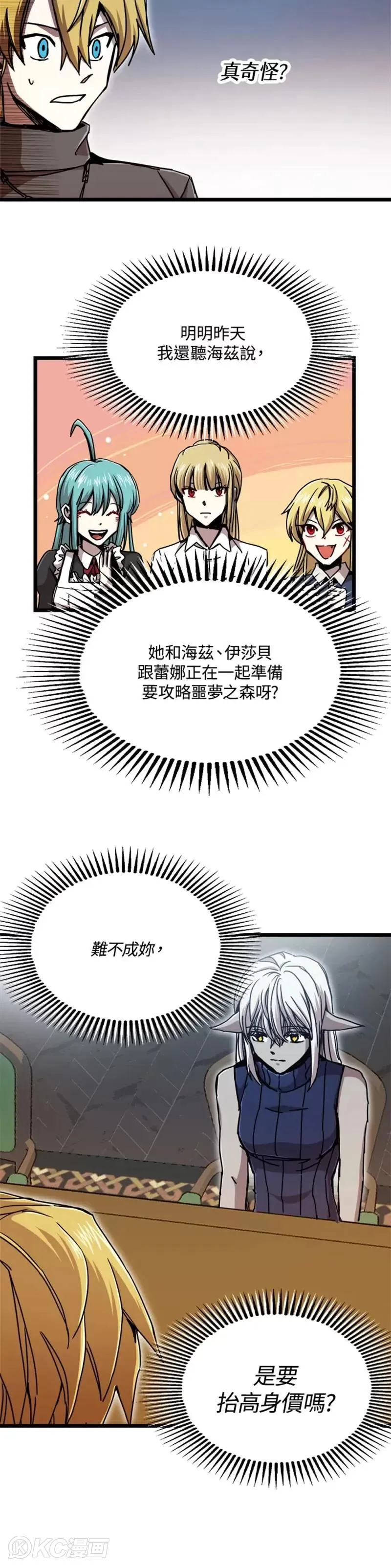 第63话 第20页