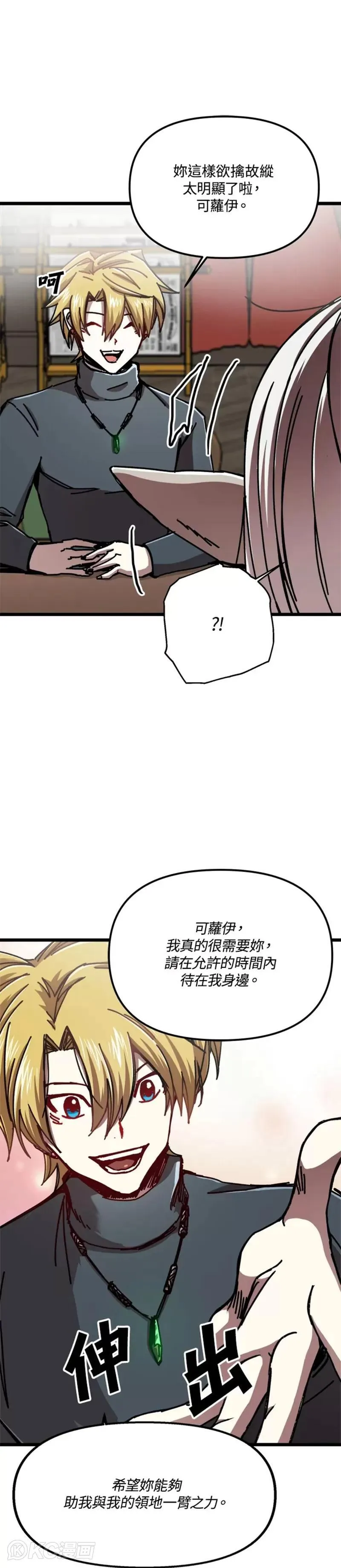 第63话 第23页