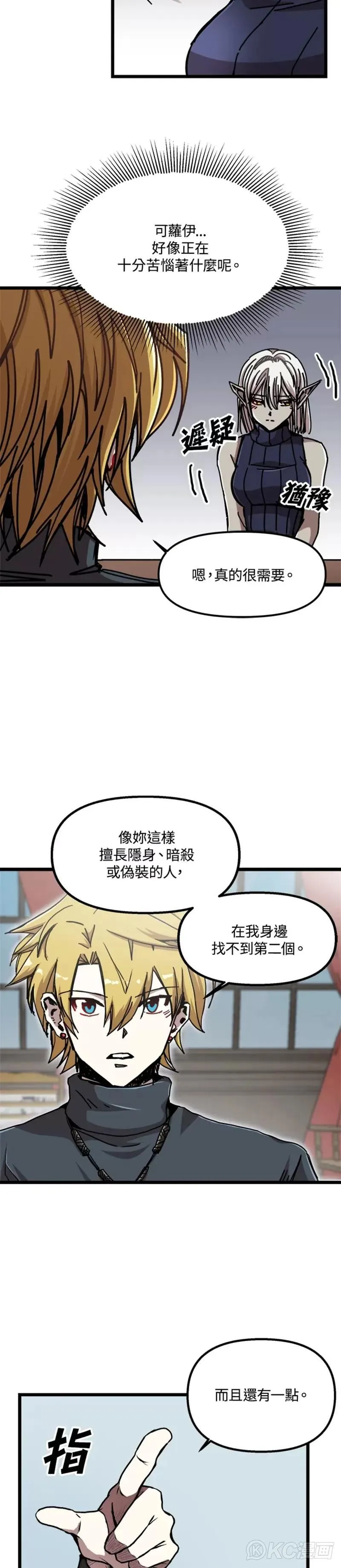 第64话 第4页