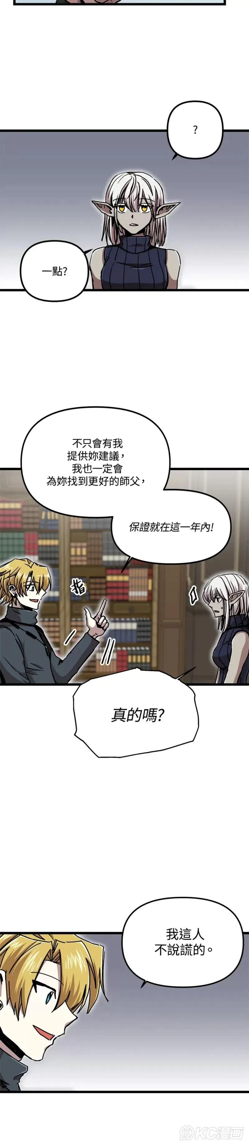 第64话 第5页