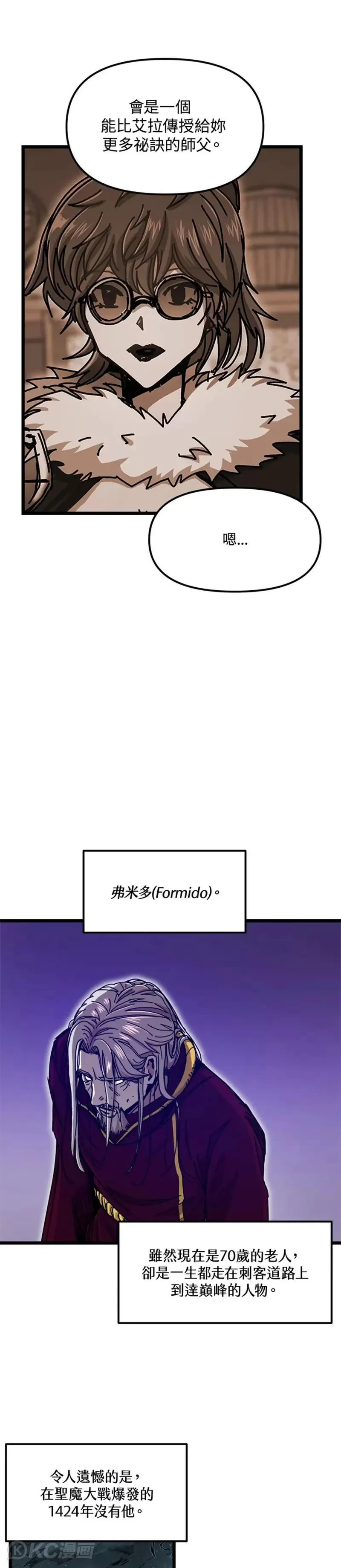 第64话 第6页