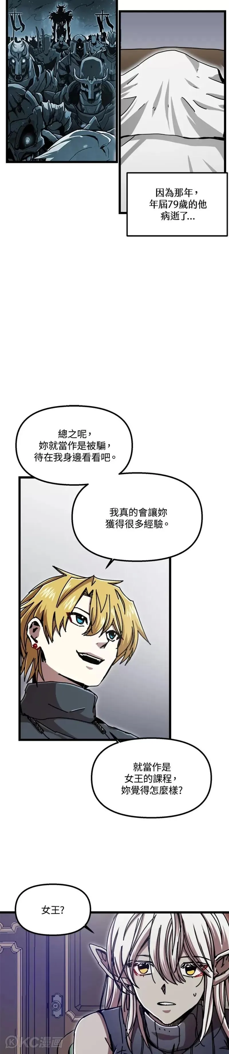第64话 第7页