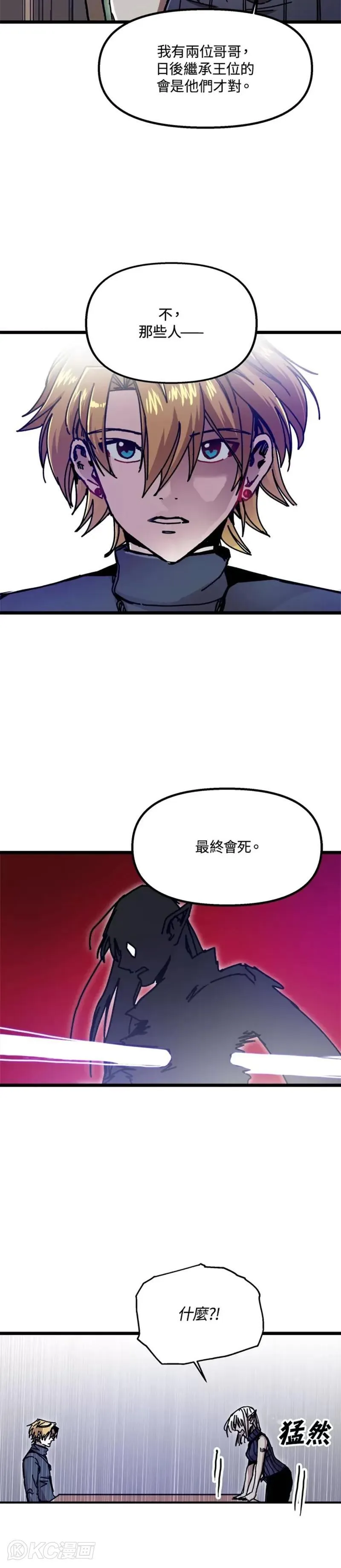 第64话 第8页
