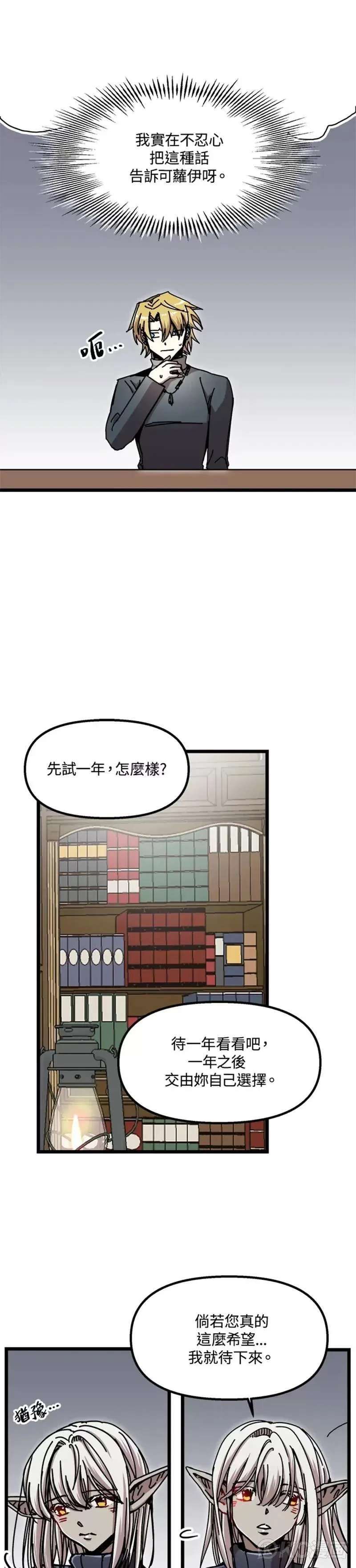 第64话 第9页
