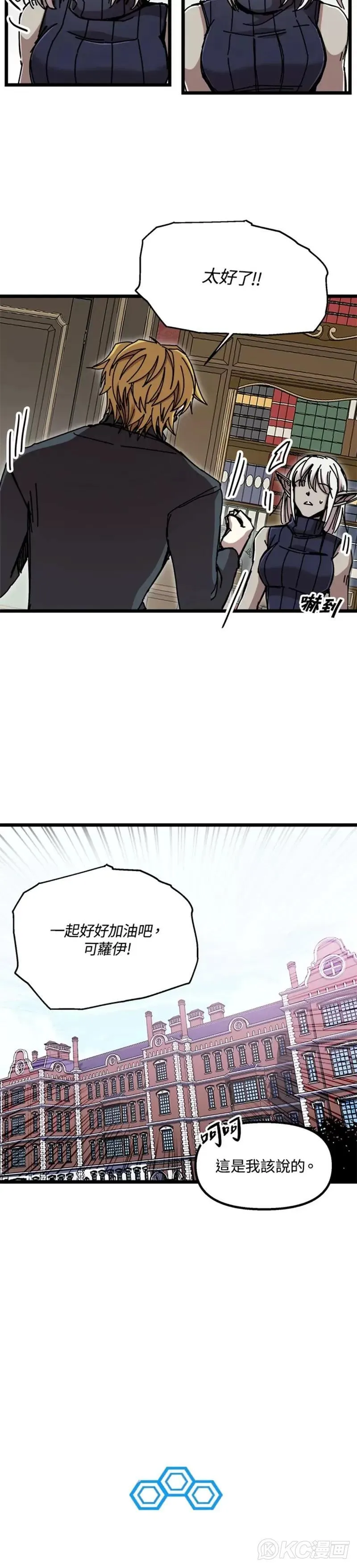 第64话 第10页