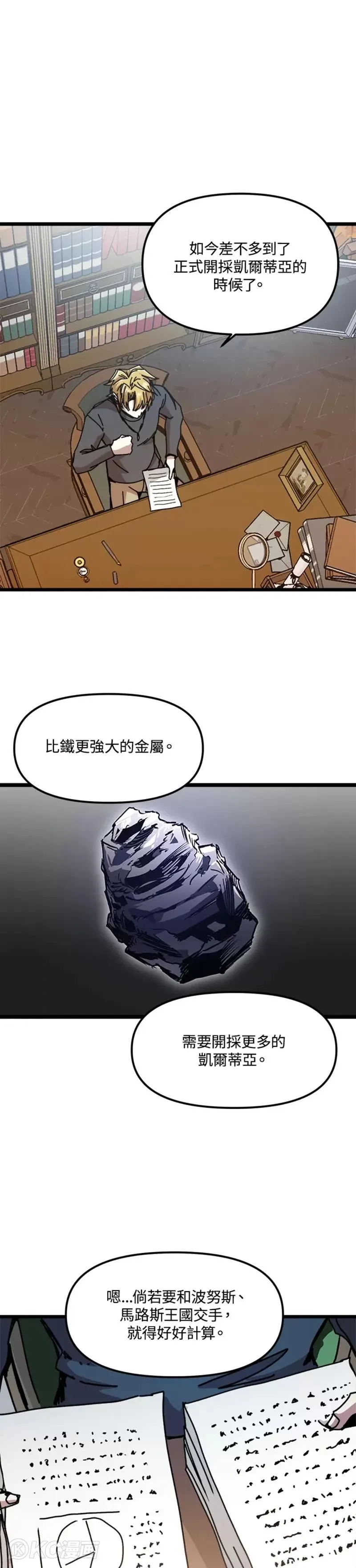 第64话 第11页