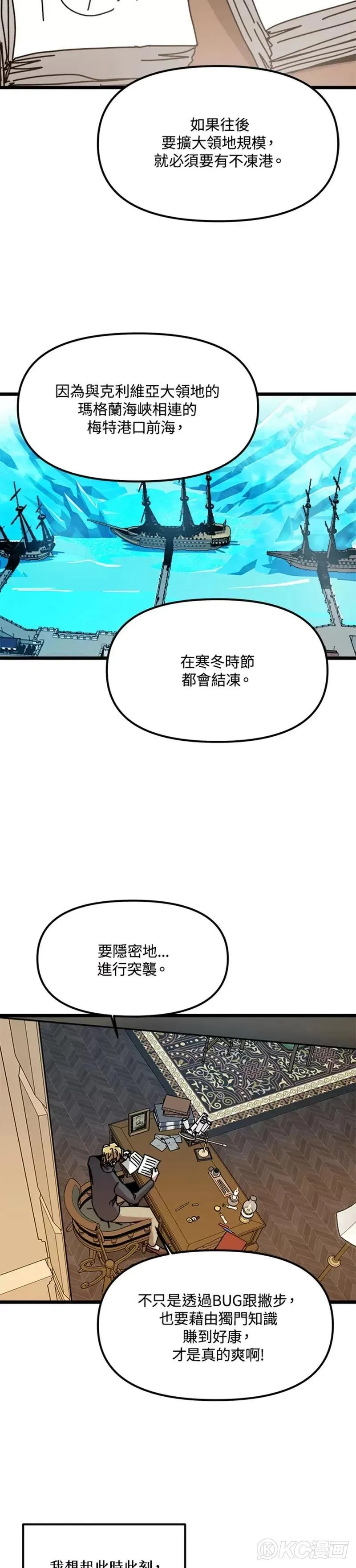 第64话 第12页