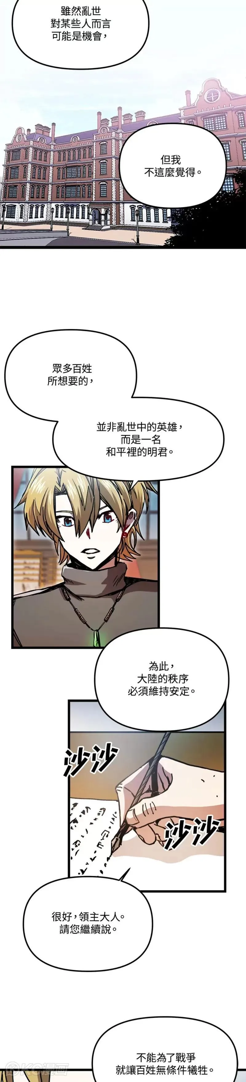第64话 第14页