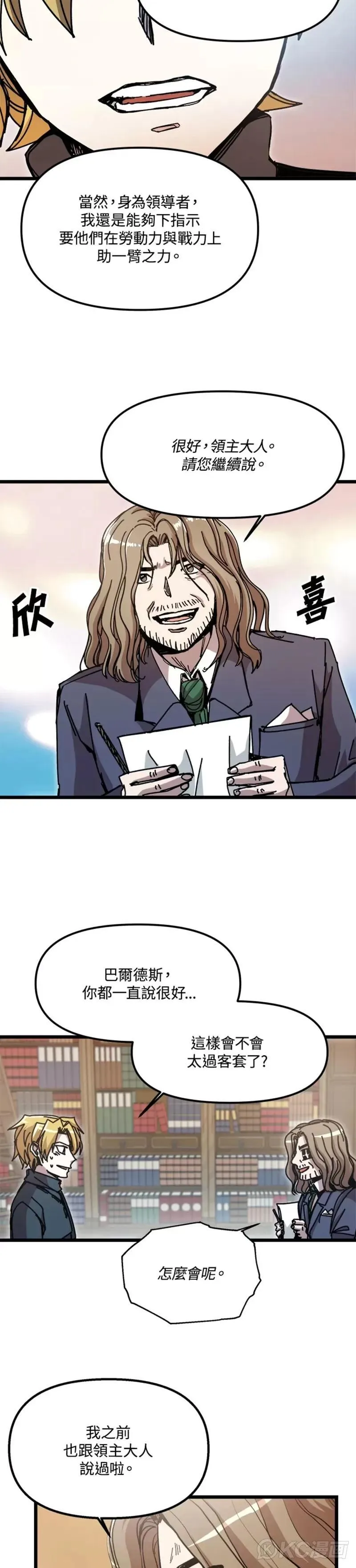 第64话 第15页