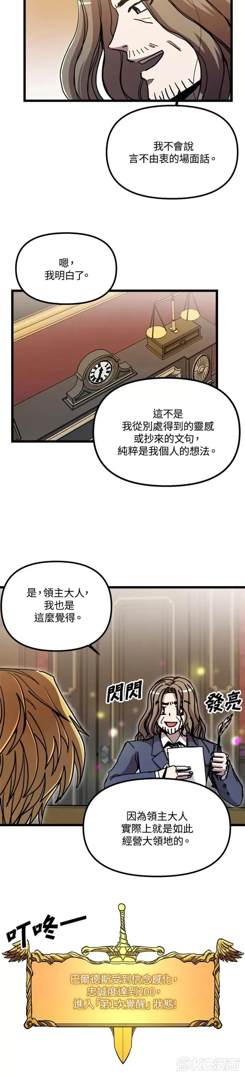 第64话 第16页