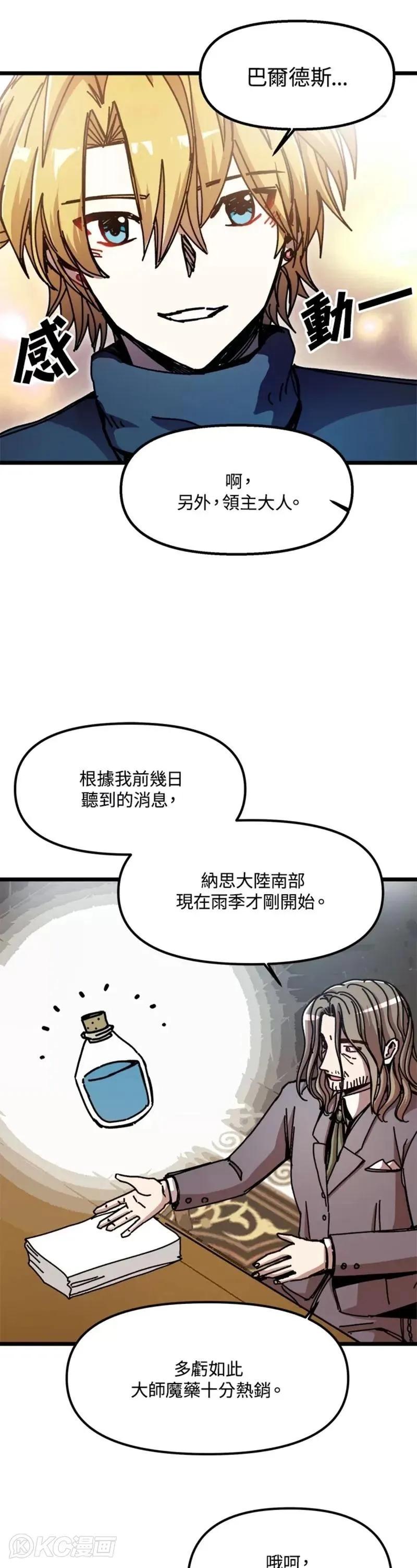 第64话 第17页