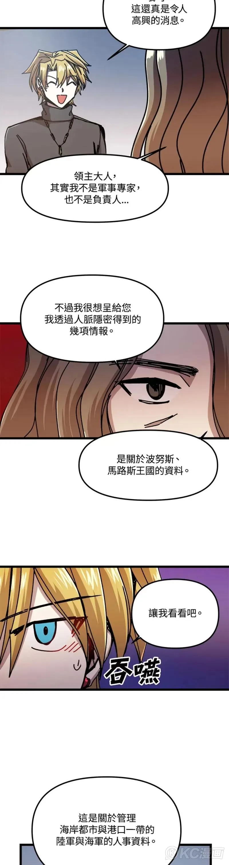 第64话 第18页