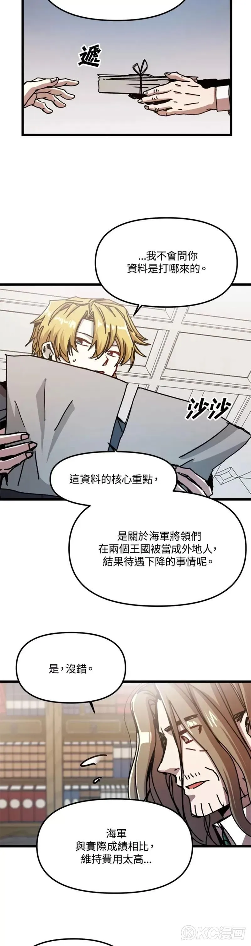 第64话 第19页