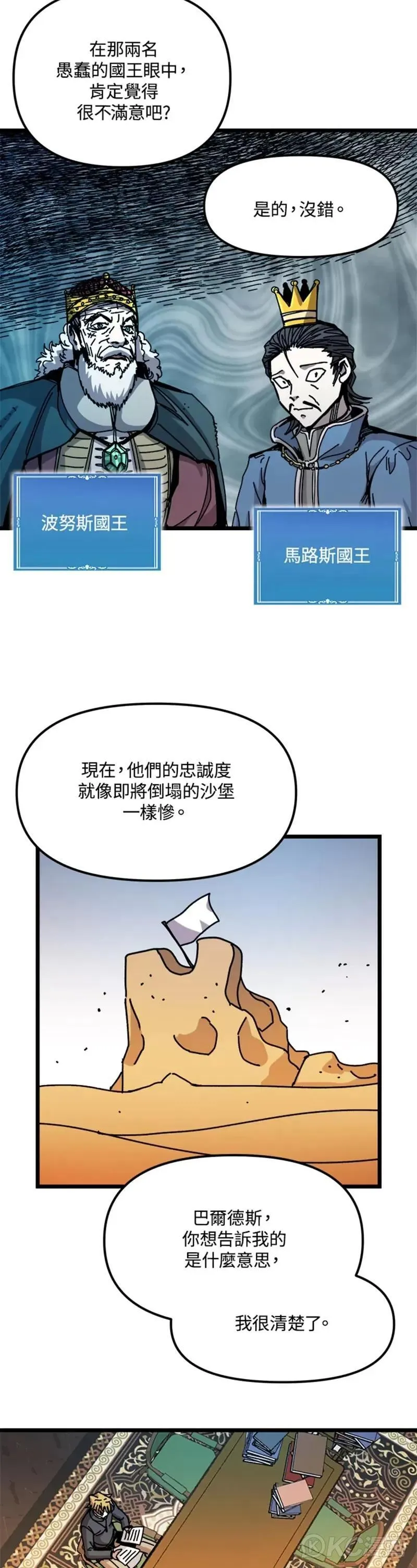 第64话 第20页