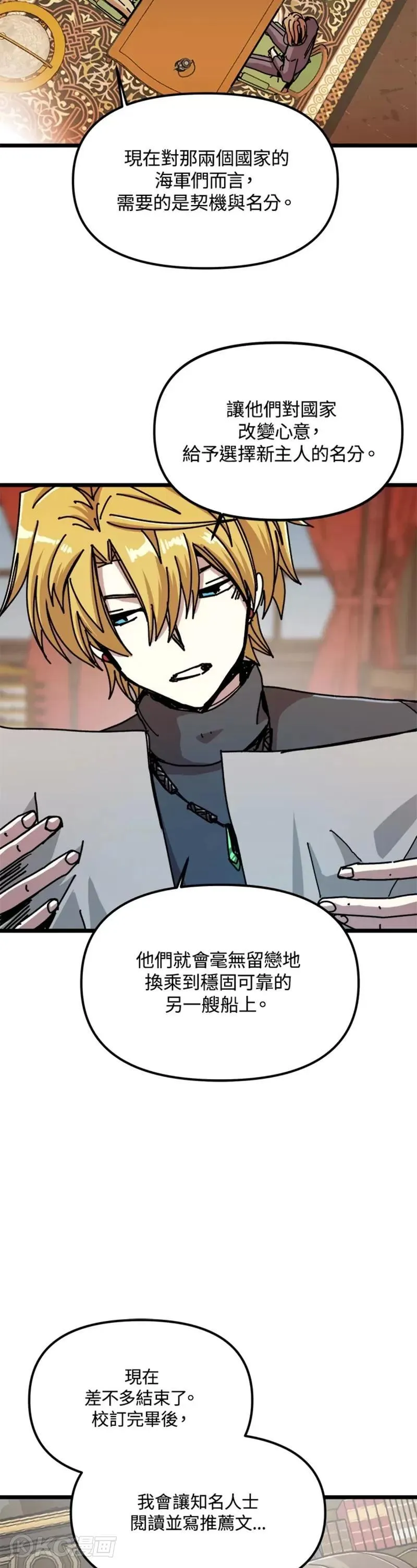 第64话 第21页