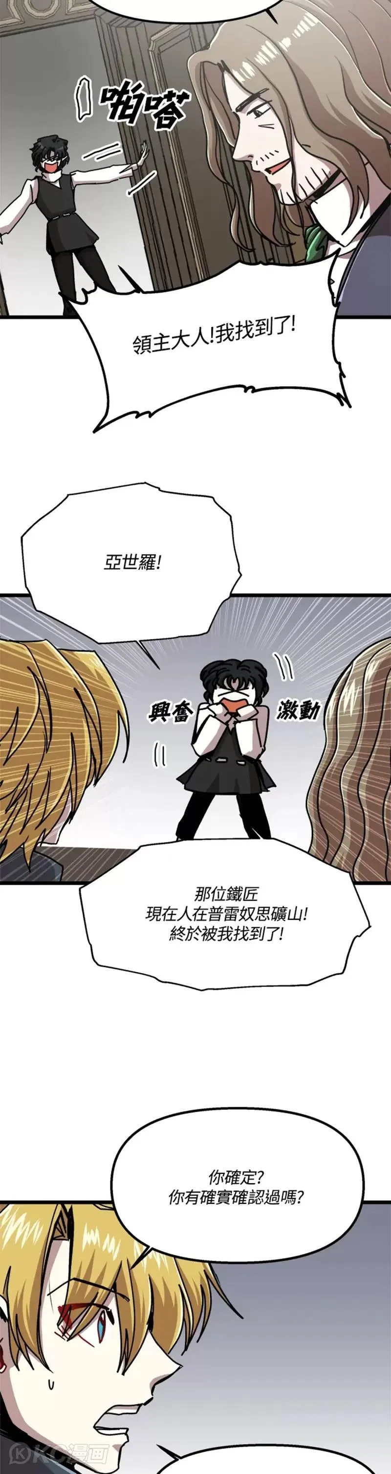 第64话 第22页