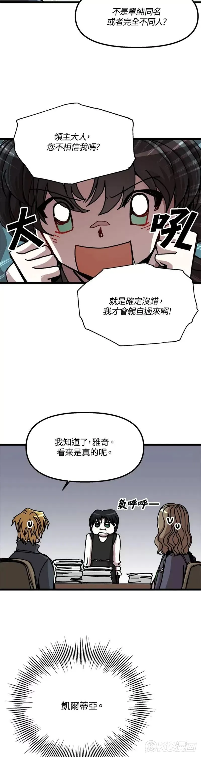 第64话 第23页