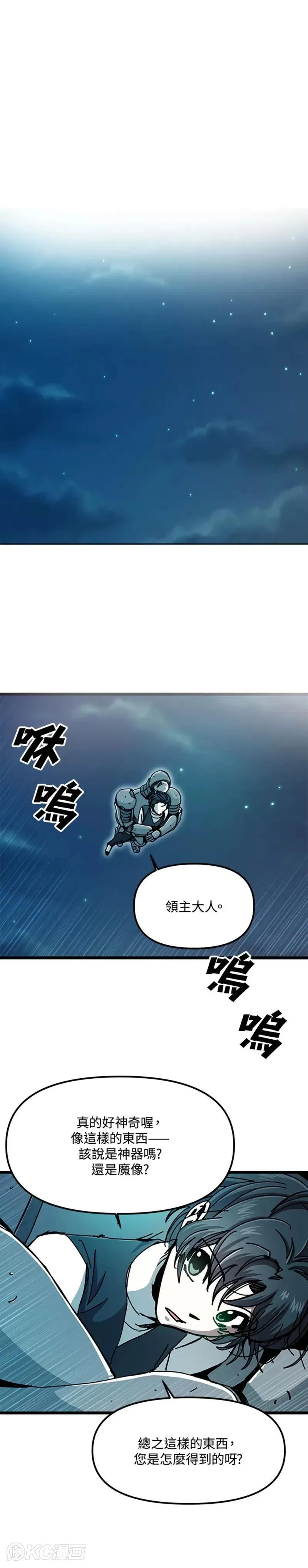 第64话 第25页