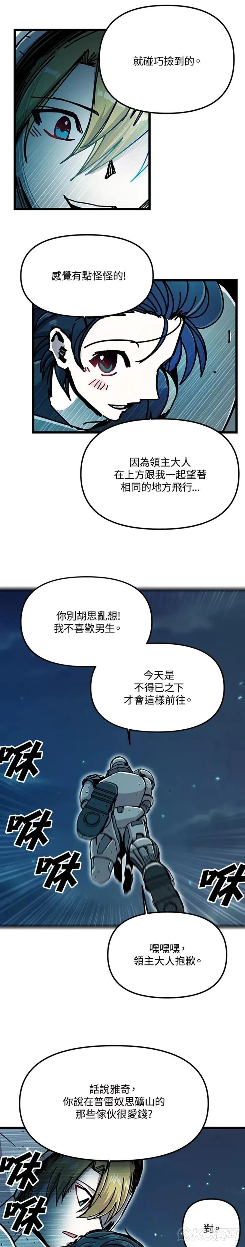 第64话 第26页