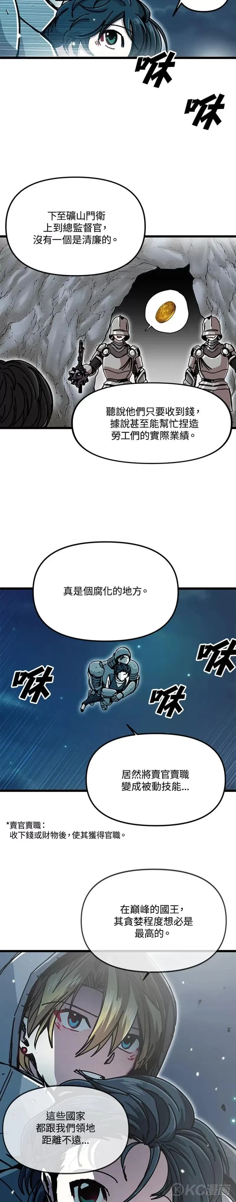 第64话 第27页