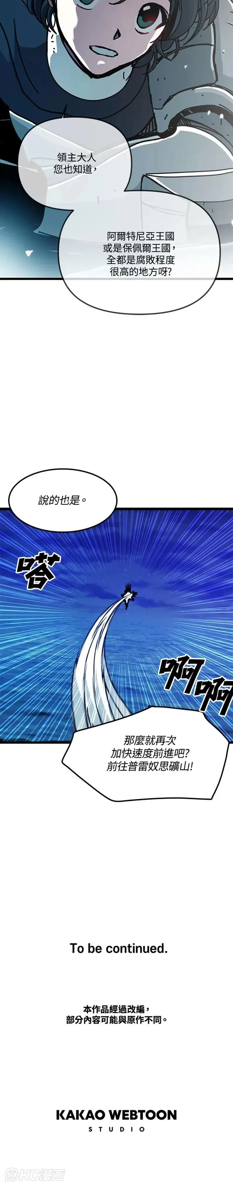 第64话 第28页