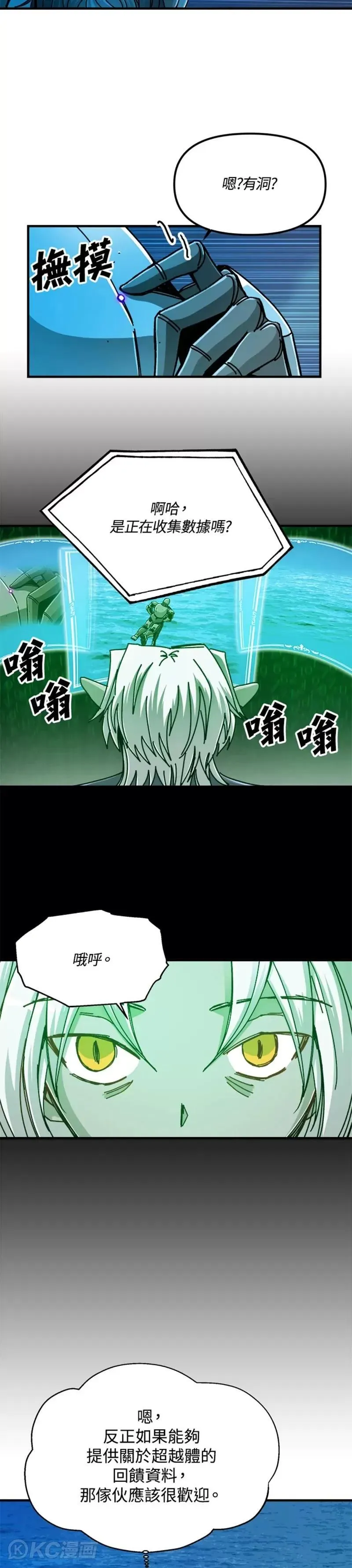 第64话 第30页
