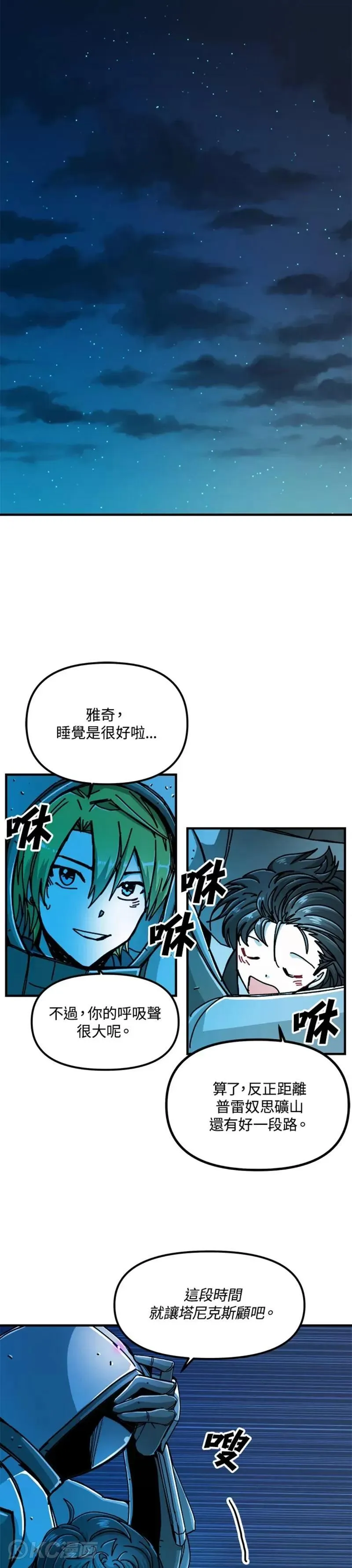 第65话 第1页