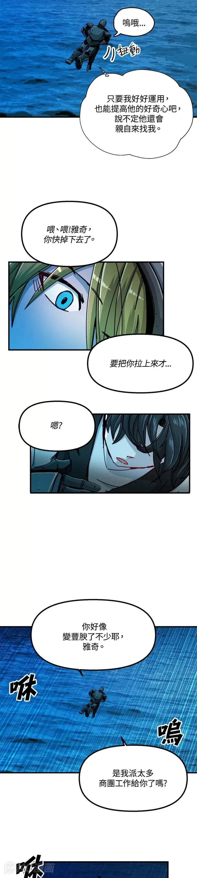 第65话 第3页