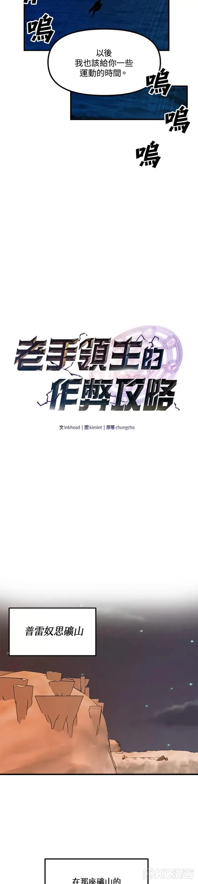 第65话 第4页