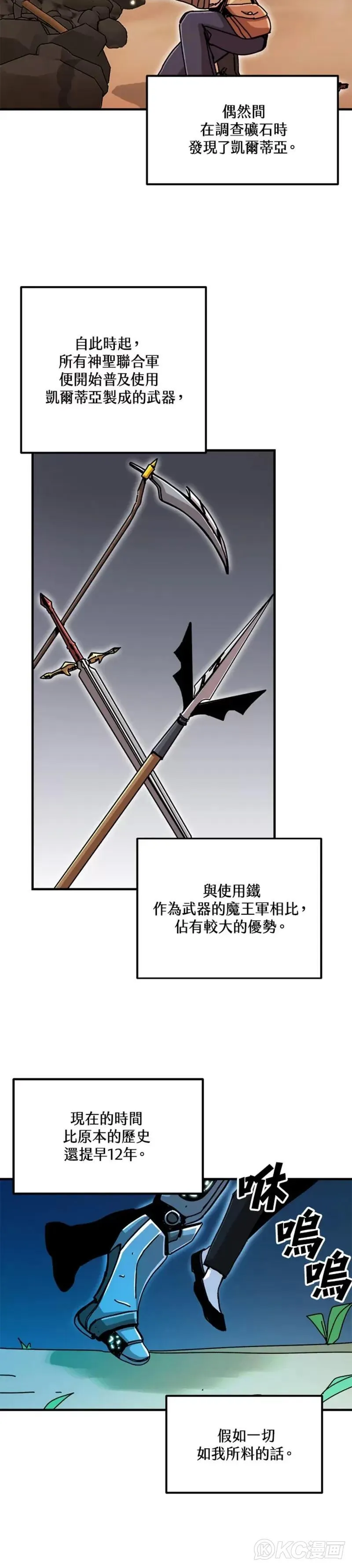 第65话 第6页