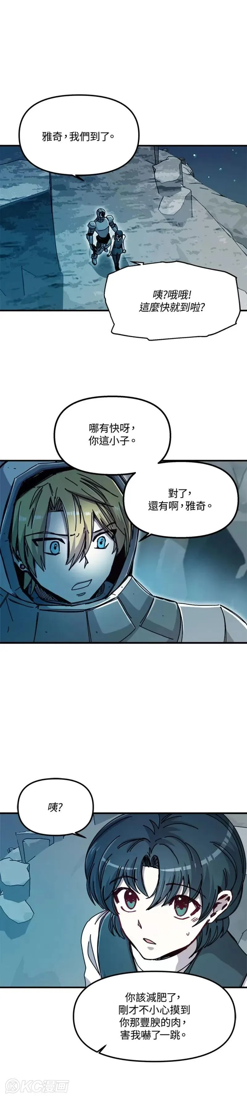第65话 第7页