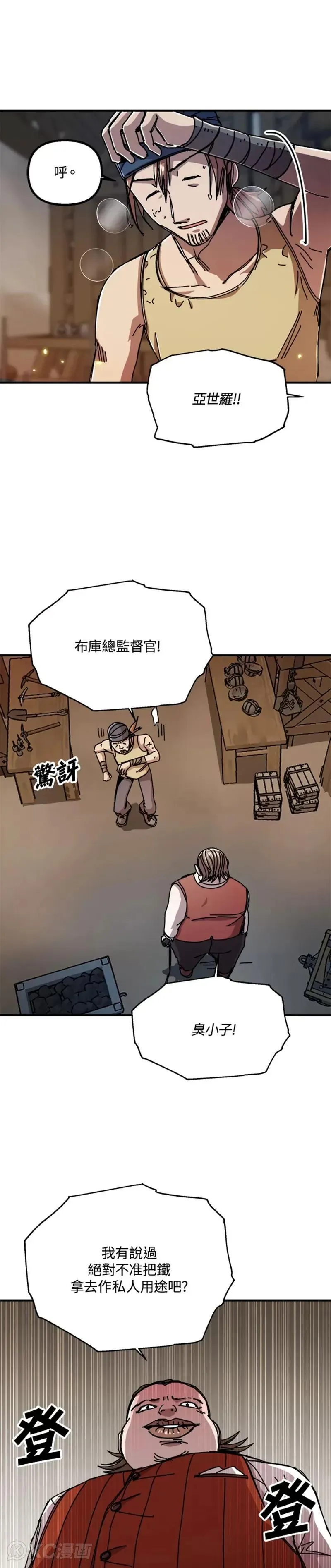 第65话 第9页
