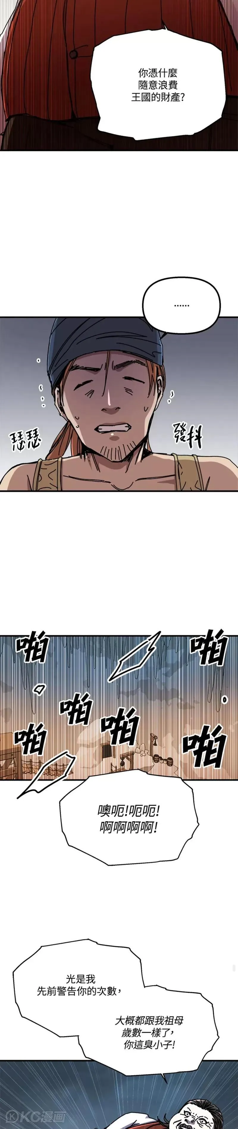 第65话 第10页
