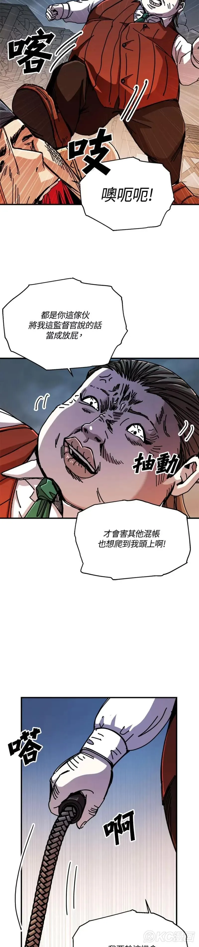 第65话 第11页