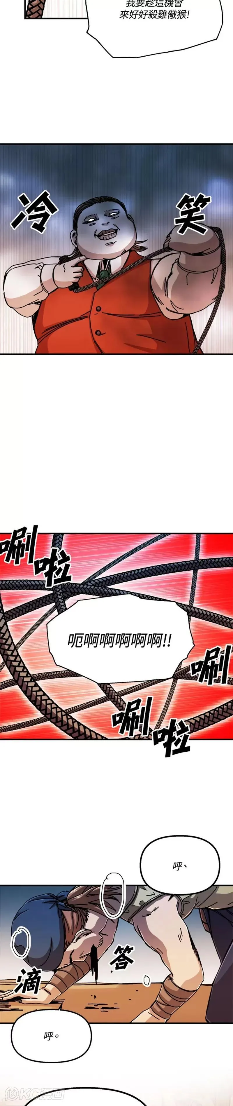 第65话 第12页