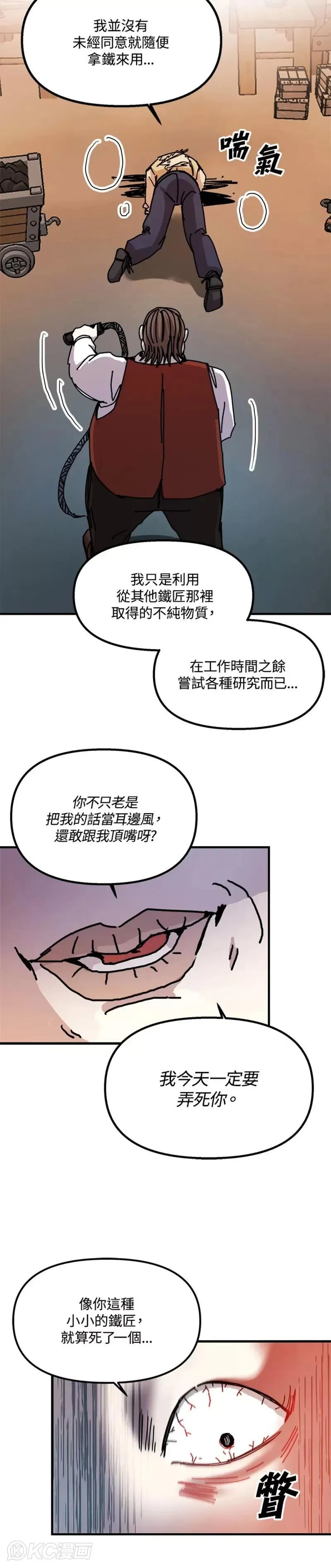 第65话 第13页