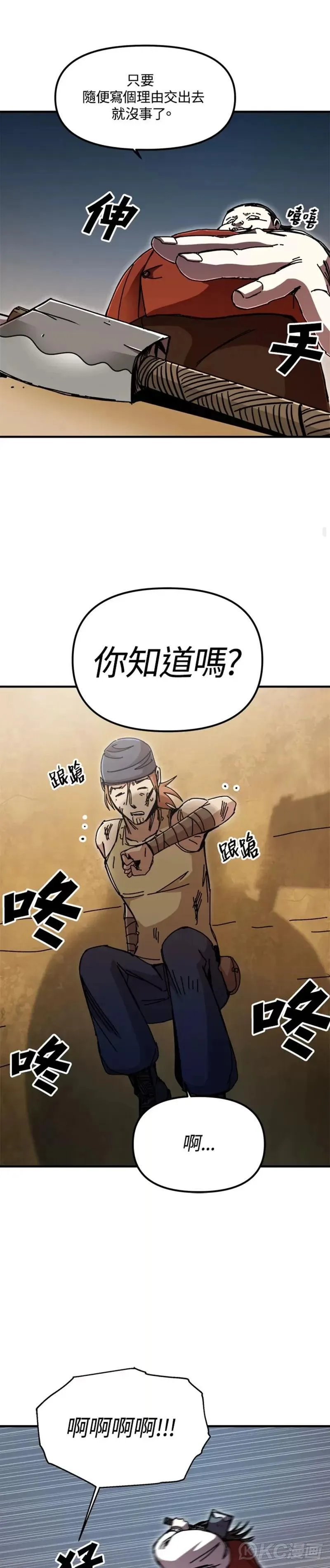 第65话 第14页