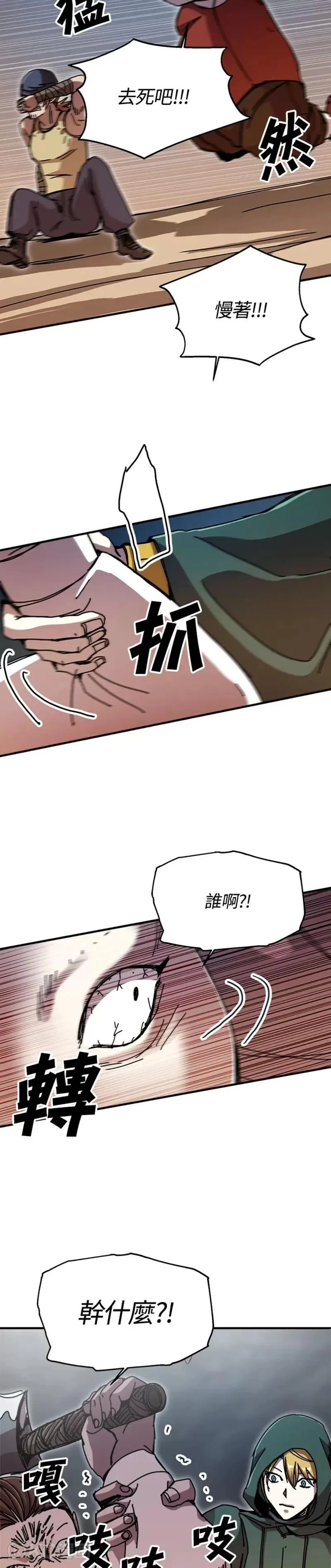 第65话 第15页