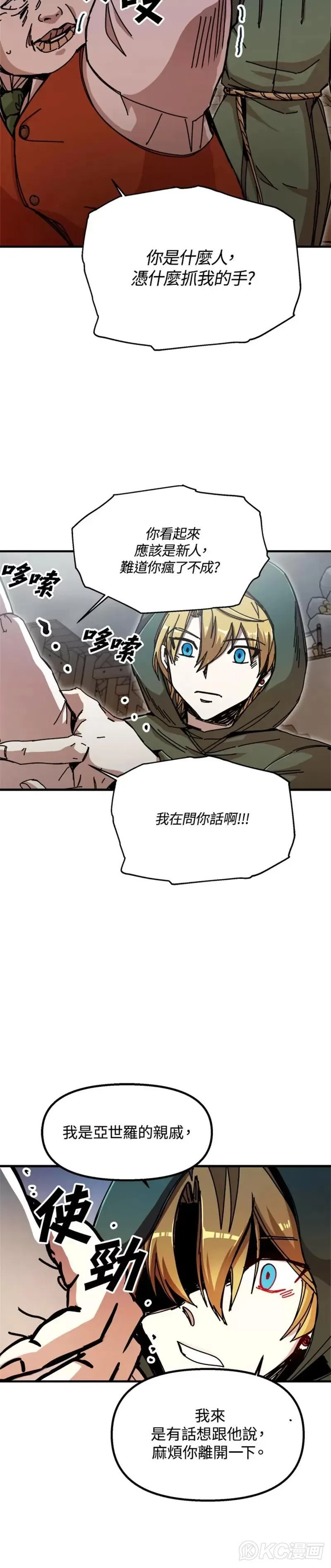 第65话 第16页
