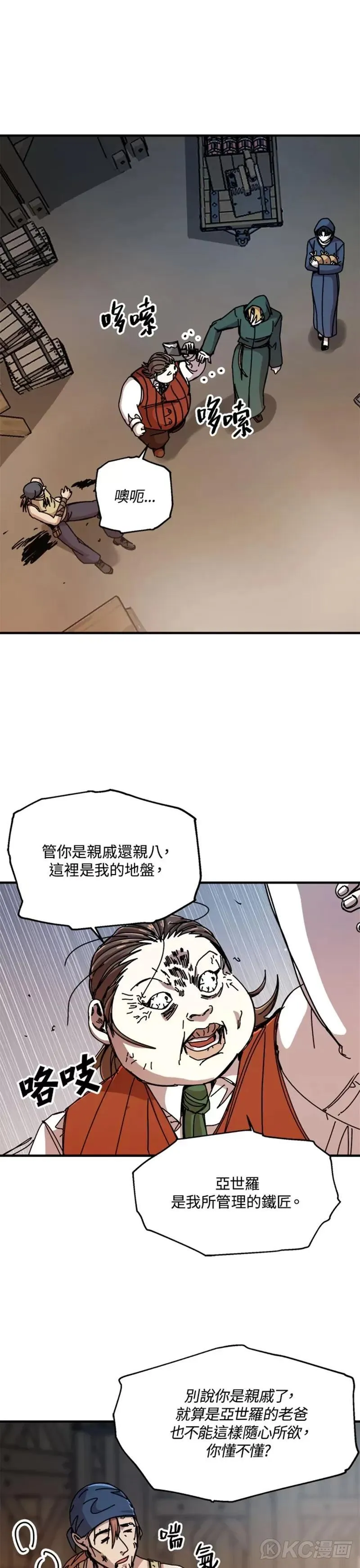 第65话 第17页
